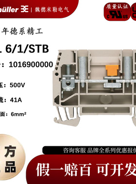 WTL 6/1/STB 魏德米勒电流测试端子 全新原装接线端子 1016900000