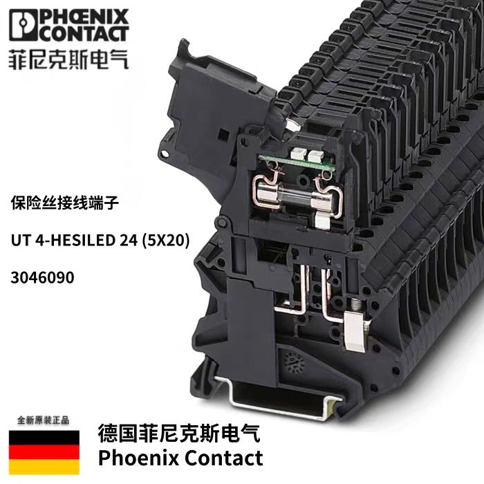菲尼克斯螺栓式保险丝接线端子