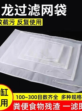 尼龙网鱼缸过滤网加密加厚强力截污300目200目100目筛网可重复用