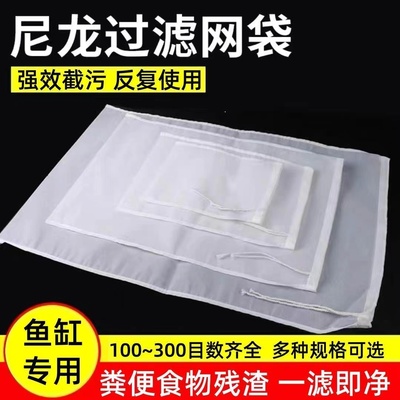 尼龙网鱼缸过滤网加密加厚强力截污300目200目100目筛网可重复用