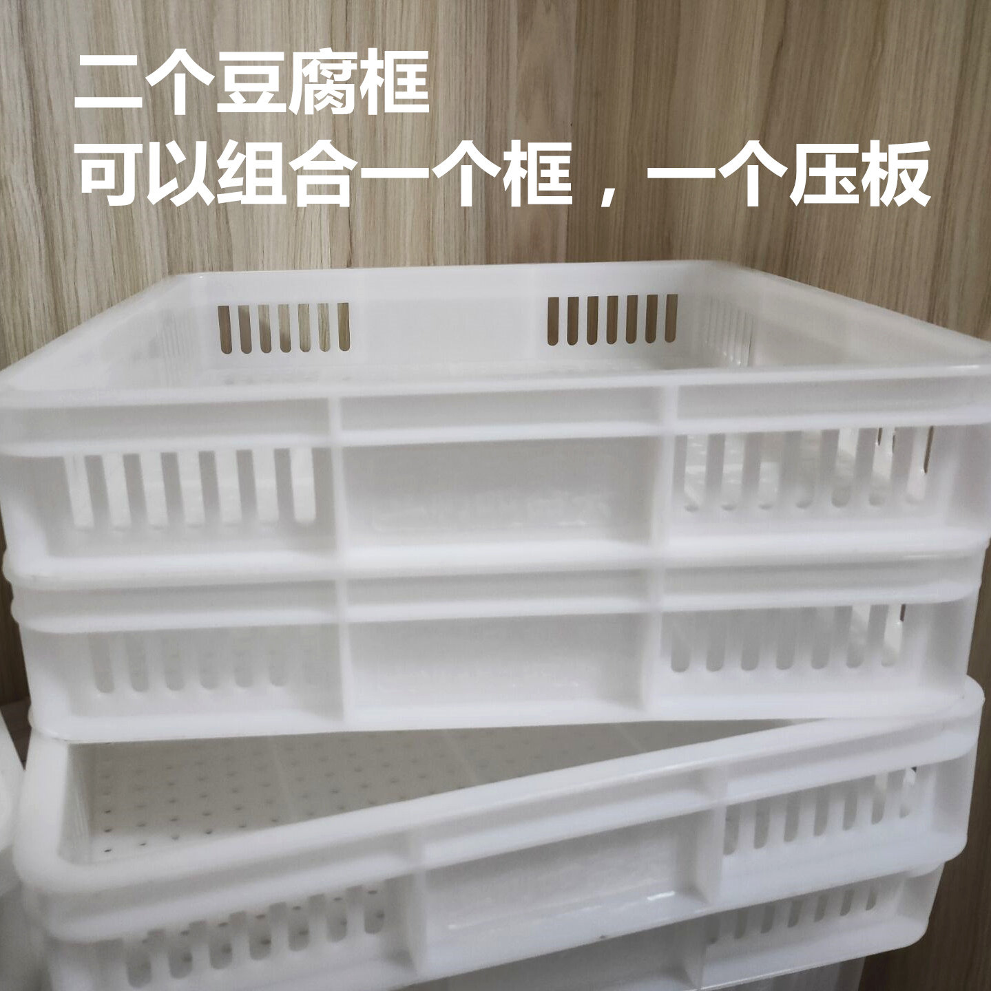 豆腐模具筐加厚塑料水豆腐框豆腐格豆制品专用盒商用豆腐工具