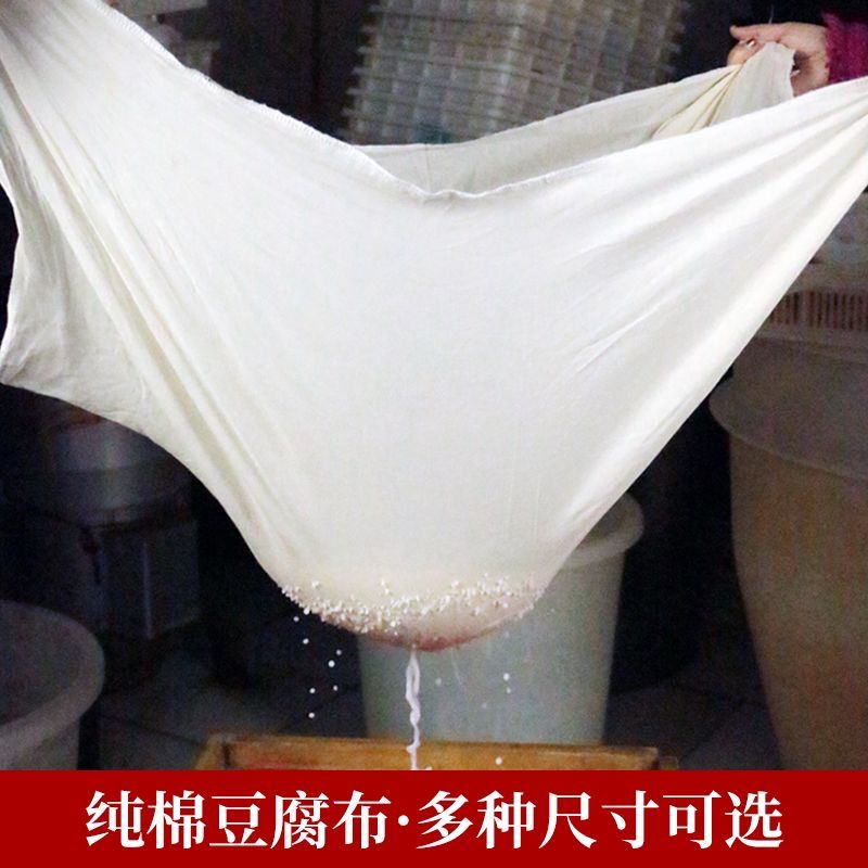 加厚纯棉蒸笼布蒸米饭红薯粉布过滤布包边豆腐包子馒头盖布食用级