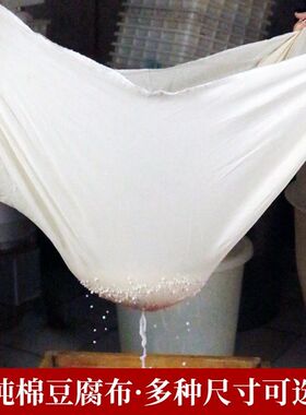 加厚纯棉蒸笼布蒸米饭红薯粉布过滤布包边豆腐包子馒头盖布食用级