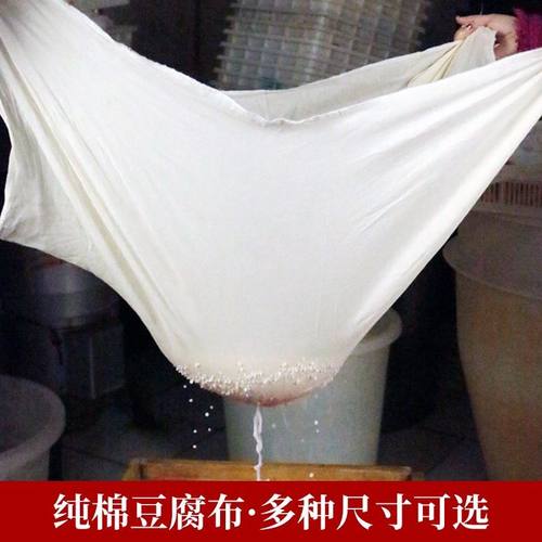 加厚纯棉蒸笼布蒸米饭红薯粉布过滤布包边豆腐包子馒头盖布食用级
