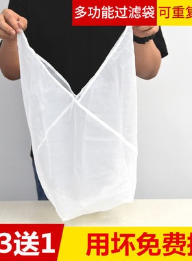 豆浆过滤网豆腐脑过滤袋商用葡萄酒菜馅豆花过滤布红薯粉酒糟隔渣