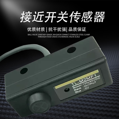 TL系列方形接近开关传感器
