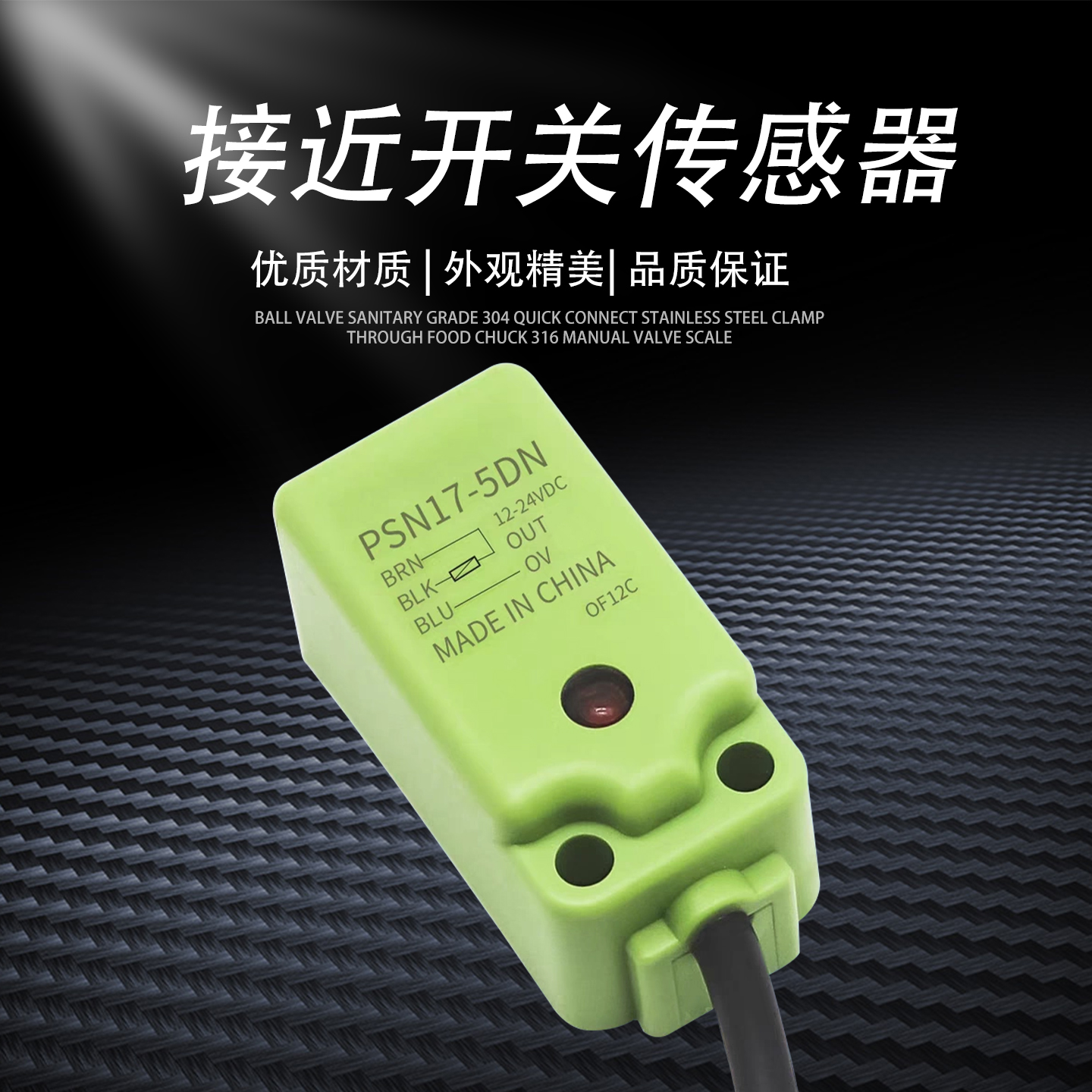 小方形接近开关传感器感应金属PSE/PSNT17-5DN/8DN2U/DP/DO/AO/C