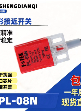 FOFEK方形接近开关PL-08N PL-08NB PL-08P/PB远近距离感应防水