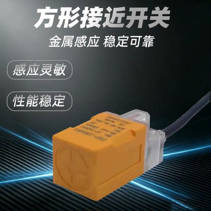 方形电感式接近开关PHP-1804N1 N2 P1 PHP-1804P2金属感应传感器