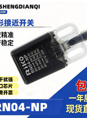 Riko电感式接近开关传感器RN04-N RN04-P2 RN05-P RN05-N2三线NPN