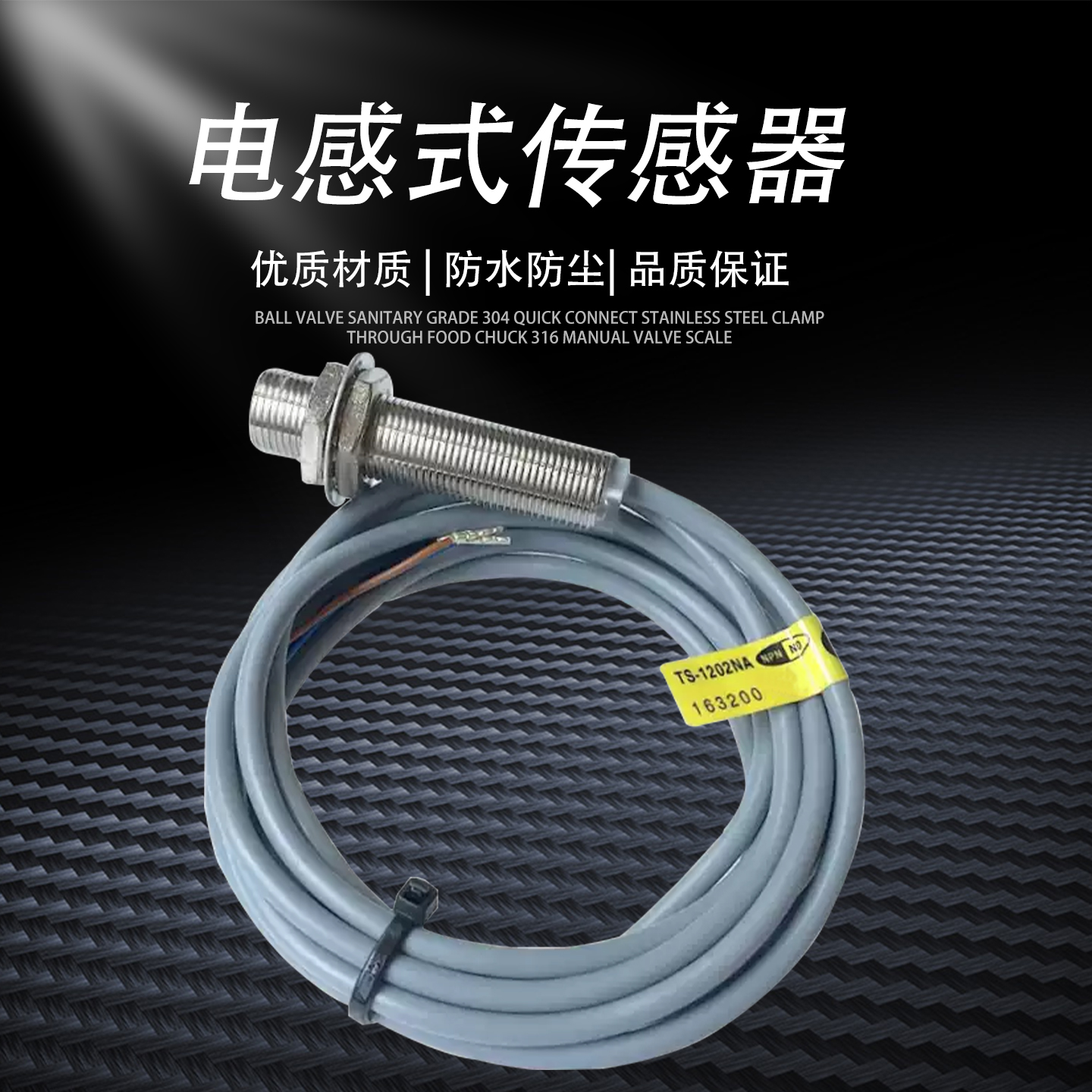 接近开关TS-1204 1202 0801 1805 3015 TS3010NA NB PA PB传感器