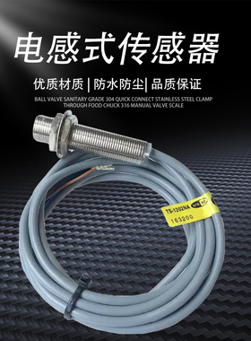 接近开关TS-1204 1202 0801 1805 3015 TS3010NA NB PA PB传感器