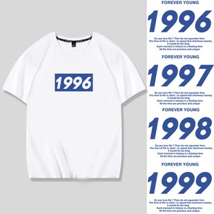 1996年1997年1998年1999年专属生产出生年份数字短袖T恤衣服半袖