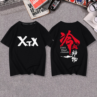 中国摇滚XTX谢天笑冷血动物周边同款潮牌时尚纯棉短袖T恤衣服半袖