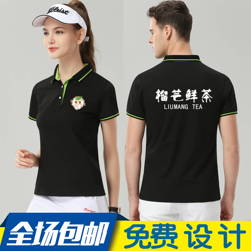 定制叮咚买菜工作服榴芒鲜茶奶茶店员工衣纯棉速干T恤文化广告衫