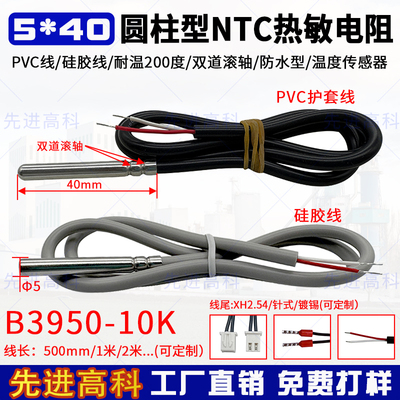 NTC温度传感器不锈钢滚槽鱼缸空气能水箱5K/10K/100K B3470/B3950