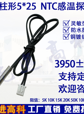 NTC温度传感器 10KB3435  茶吧机温度传感器 热敏电阻温度探头
