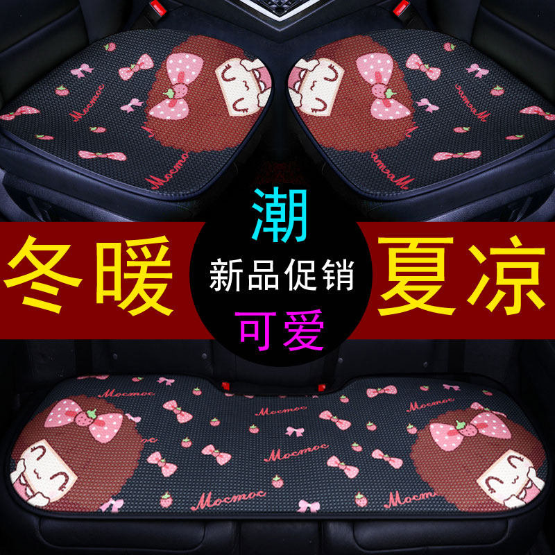 欧宝Vivaro赛飞利Combo/Agila/Mokka汽车坐垫可爱卡通车垫女四季|msdalam kategori kereta/artikel/Fitting/Refit, Auto aksesori/dalam Barang Kemas, kerusi Universal - dari Buy2taobao.com untuk memberikan perkhidmatan ejen Taobao profesional membeli