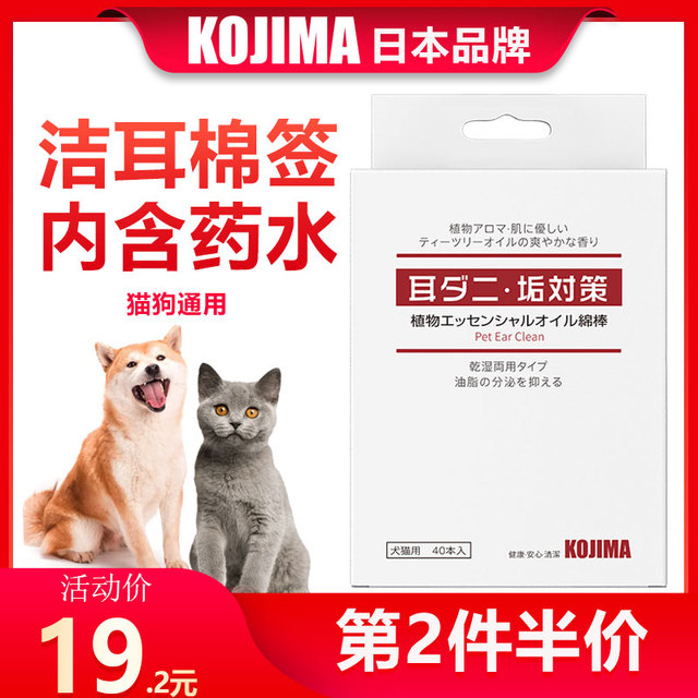 埃尔金除耳螨净狗狗中耳炎滴耳液特效犬猫用洗耳液耳康洁耳新包装 毛孩儿之家