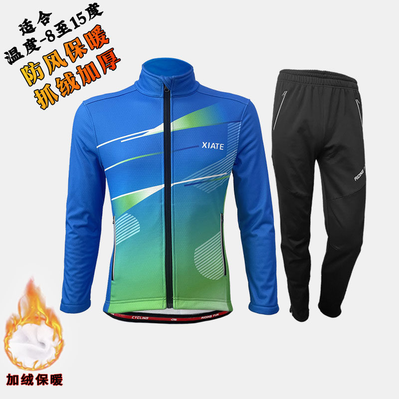 侠特冬季加绒加厚骑行服套装男上衣防风保暖女自行公路车骑行长裤
