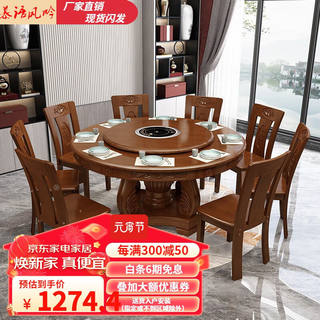 慕语风吟实木餐桌椅组合雕花大圆桌带转盘现代中式家用圆形饭桌酒