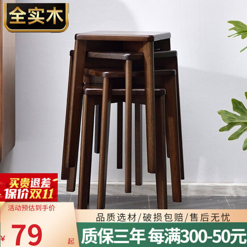 圆木极家（YMOGHOUSE）实木凳子家用可叠放餐桌圆凳简约餐凳高凳怎么看?