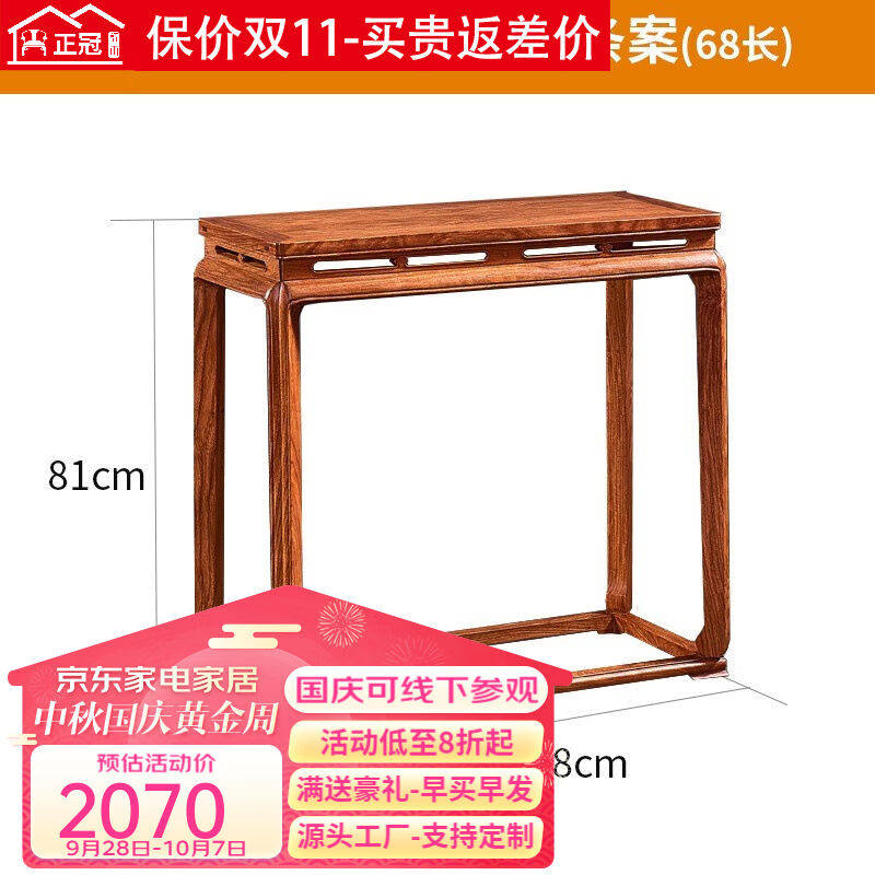 正冠红木家具非洲花梨（学名：刺猬紫檀）条案新中式神台玄关台中怎么样,好用不?