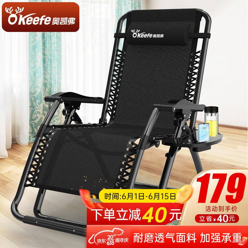 奥凯弗（OKeefe）折叠床躺椅单人午休懒人椅便携逍遥休闲办公室医