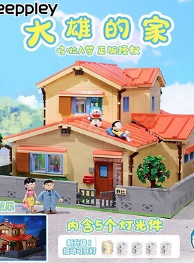 Keeppley哆啦A梦系列大雄的家时光机拼装水泥管空地积木玩具摆件