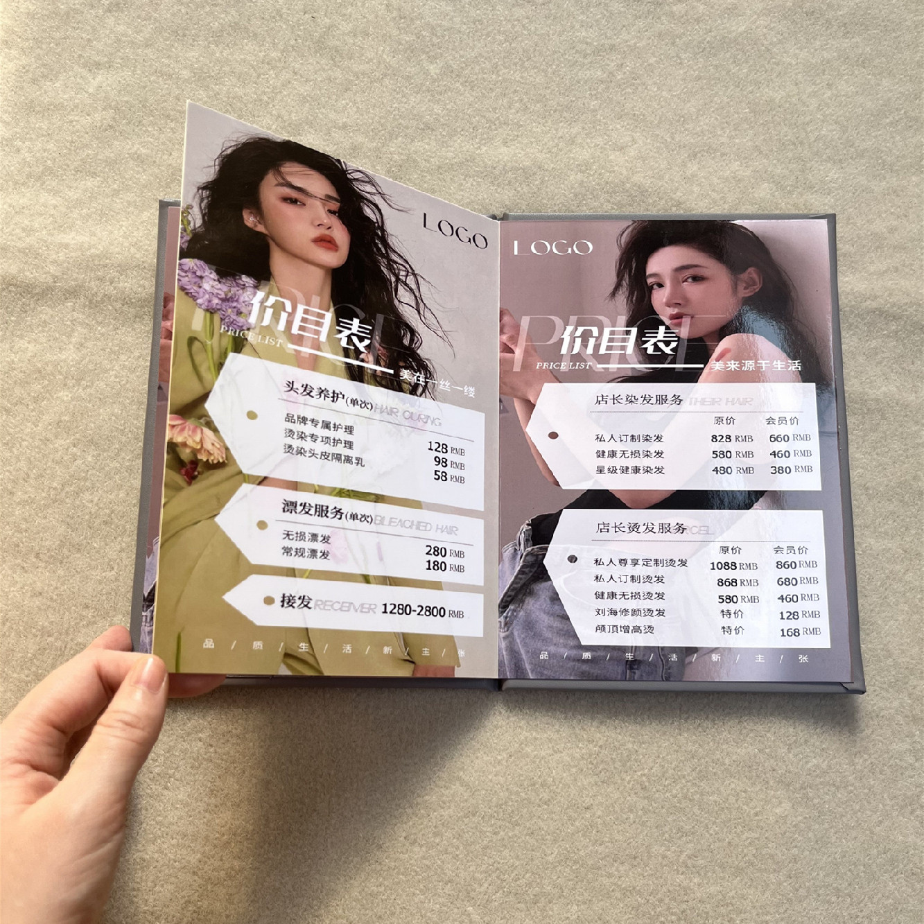 美容美发价格牌价目表设计定制