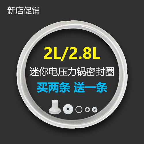 Beves/奔腾电压力锅密封圈硅胶圈
