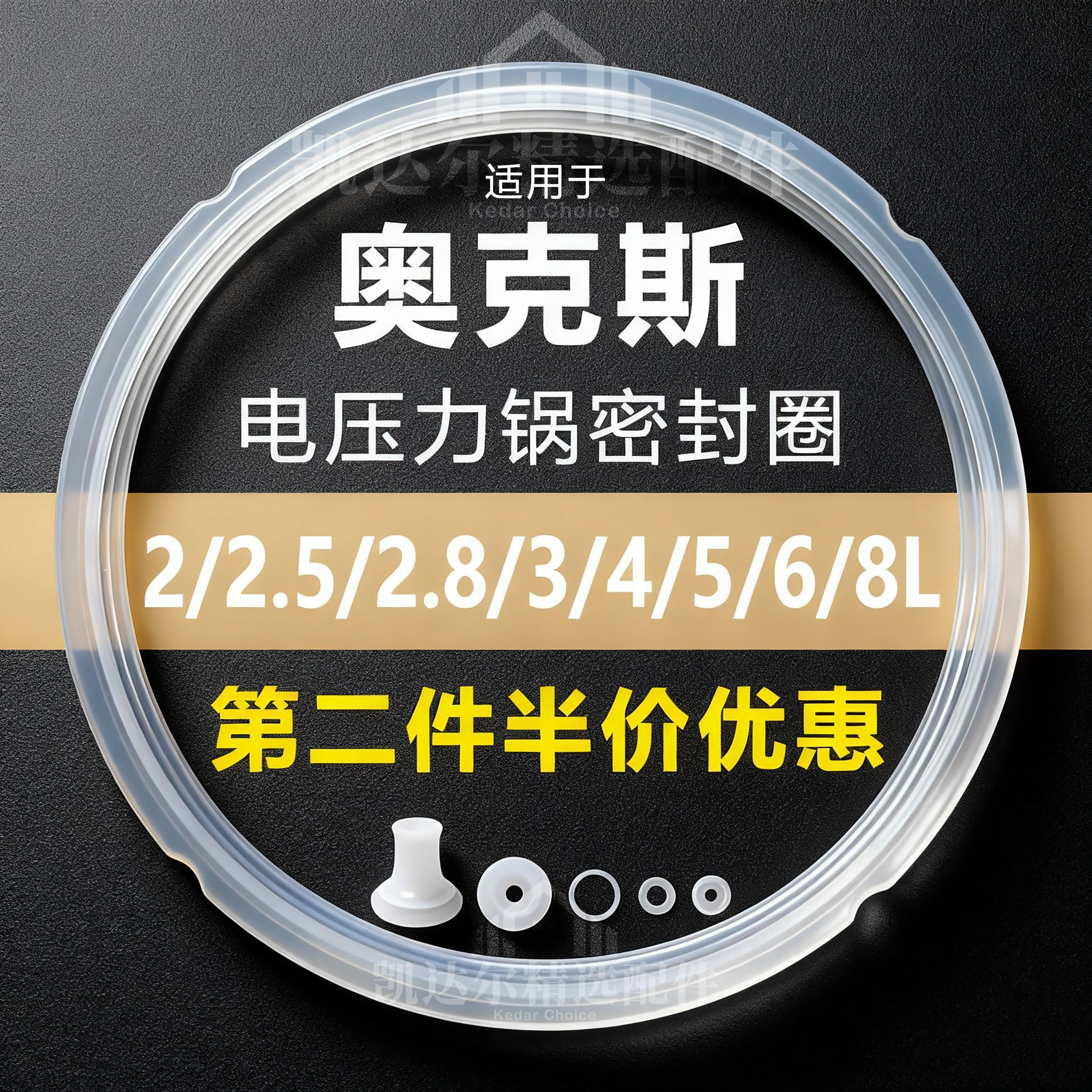 适配奥克斯电压力锅配件加厚胶圈