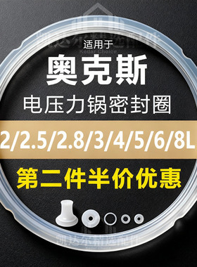 适用奥克斯电压力锅密封圈4L5L高压锅配件加厚胶圈AXB516硅胶皮圈