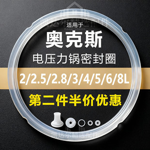 适用奥克斯电压力锅密封圈4L5L高压锅配件加厚胶圈AXB516硅胶皮圈
