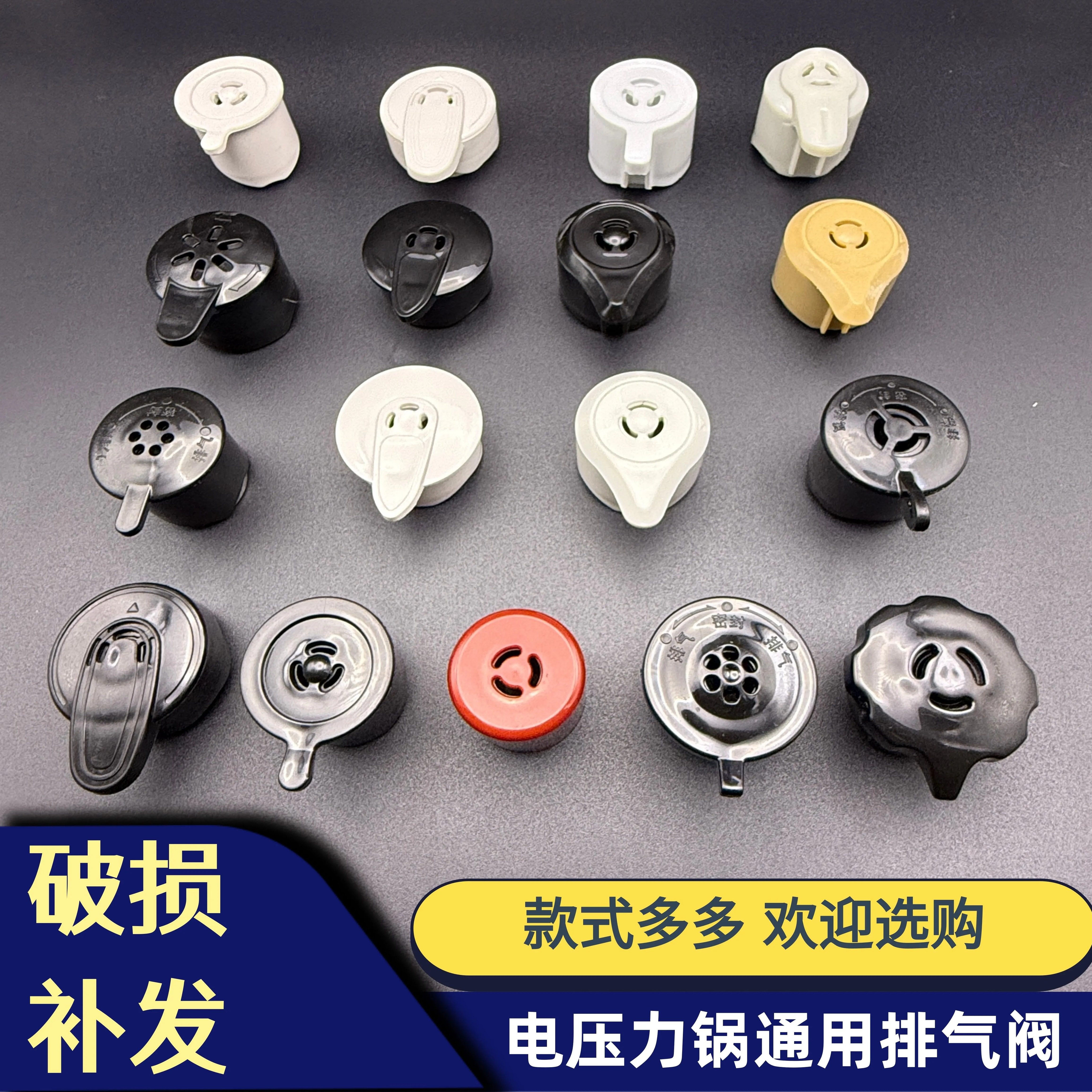 通用半球电压力锅排气阀配件奥克斯阿迪锅电高压锅安全阀泄限压阀