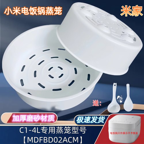 小米电饭煲蒸笼加厚不变形