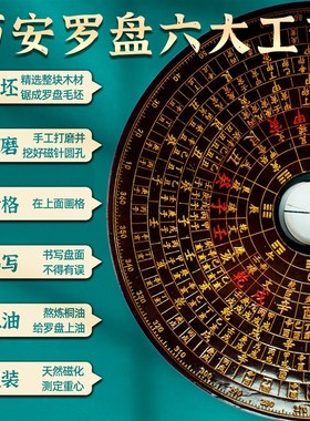 快速发货国家非h遗 正宗休宁万安罗盘高精度专业 实木手工万安罗