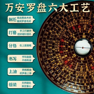 快速发货国家非h遗 正宗休宁万安罗盘高精度专业 实木手工万安罗