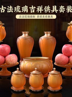 快速发货供佛用h品佛具大全古法琉璃供水杯香炉供果盘佛前摆件供