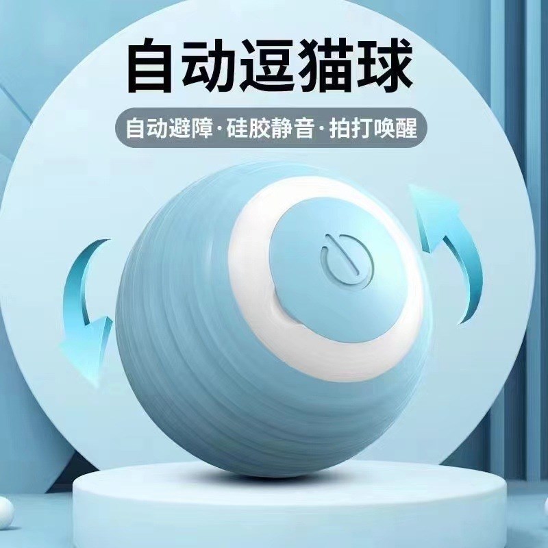 速发逗猫球玩具球滚力滚滚球猫咪自嗨解耐咬球闷自动引动球