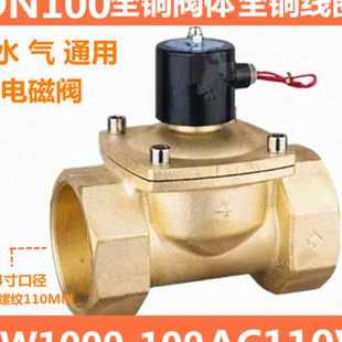 现货常闭电磁阀水阀铜开关气阀AC220VD565D80寸电磁气阀24Vz.