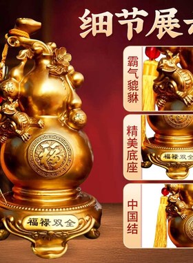 快速发货葫芦摆件一对彩铜福禄如G意招财客厅玄关装饰品礼物
