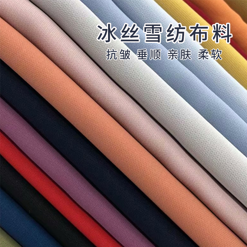 春夏高端丝麻雪纺布料超垂顺滑爽