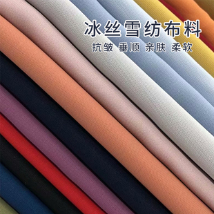 春夏高端冰丝麻雪纺布料超垂顺滑爽黑色做裤 连衣裙面料布料 子衬衫