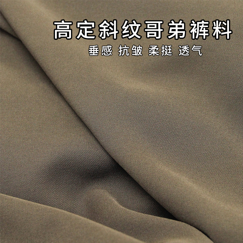 春夏斜纹哥弟布料微弹垂感柔挺裤子马甲风衣连衣裙阔腿裤西装布料