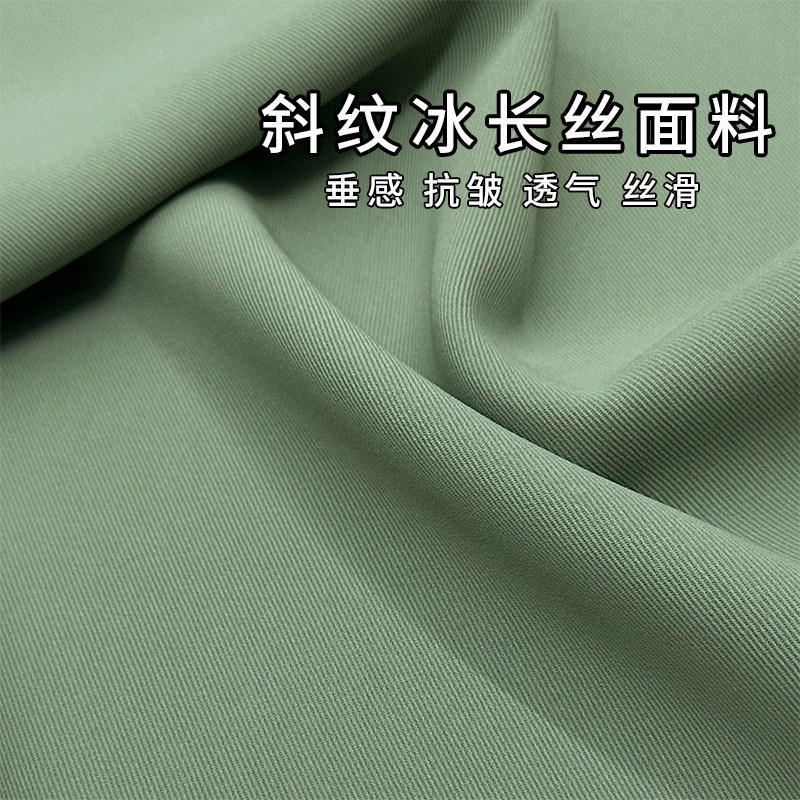 春夏纯色薄款冰丝垂感抗皱高档斜纹西装面料连衣裙阔脚裤服装布料