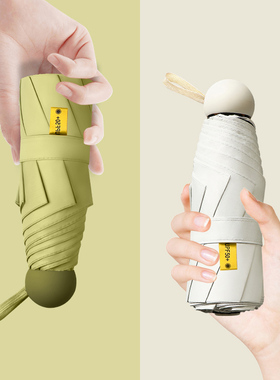 遮阳五折叠防晒防紫外线定制LOGO晴雨伞两用小巧便携太阳伞女