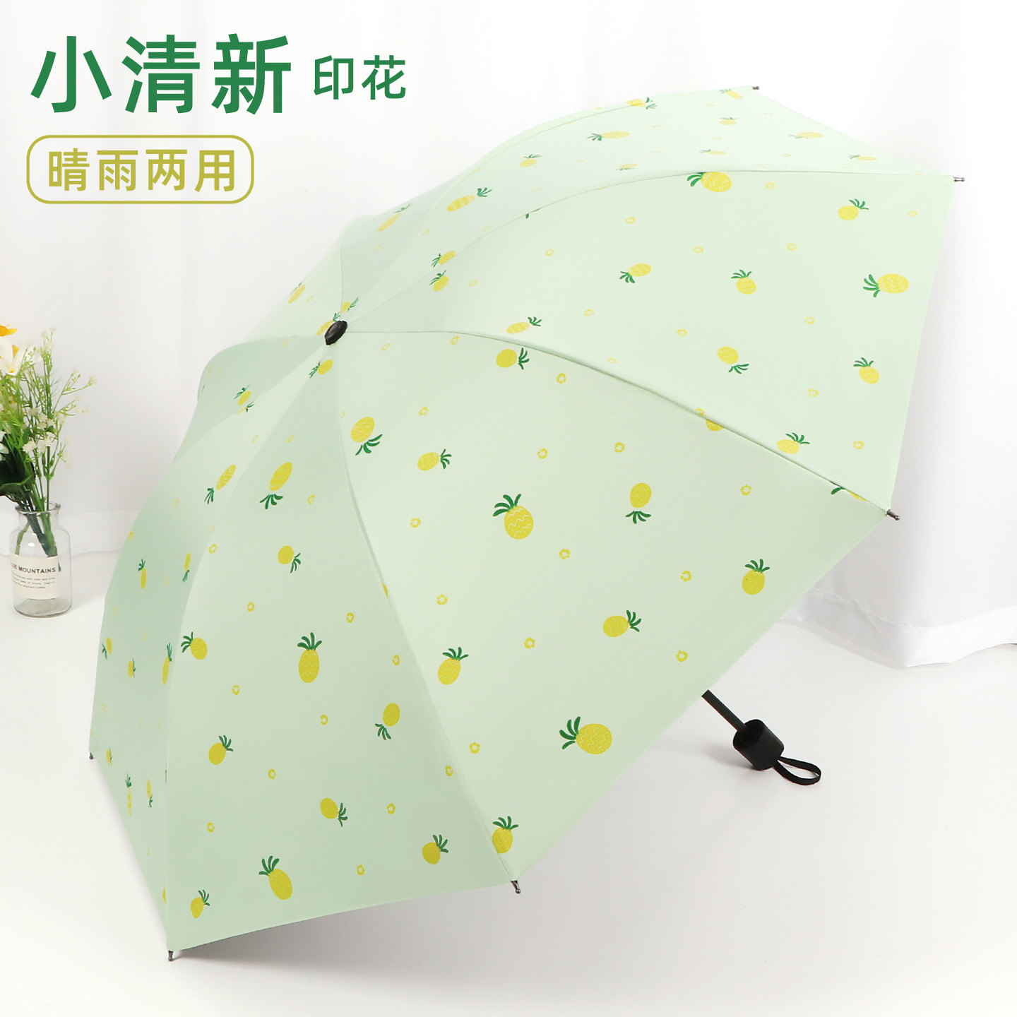 小清新花雨伞晴雨两用便携折叠图片