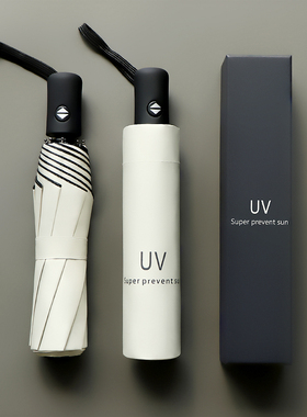 遮太阳防晒紫外线晴雨伞两用男女大号加厚加固全自动广告定制logo