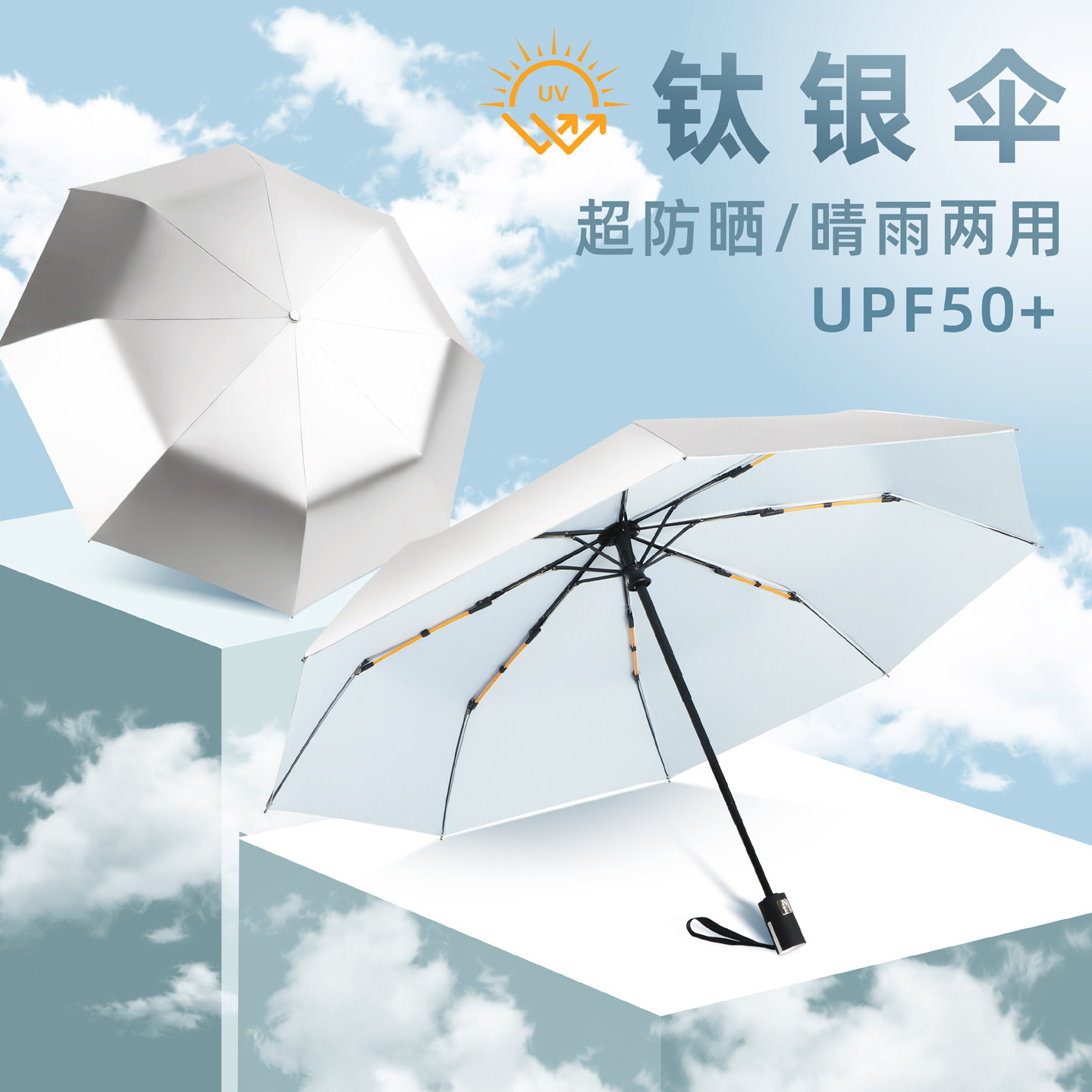 钛银雨伞女生男士高档晴雨两用遮阳折叠全自动防晒防紫外线太阳伞,居家日用,伞,淘宝优惠券,粉丝福利购,淘宝优惠卷